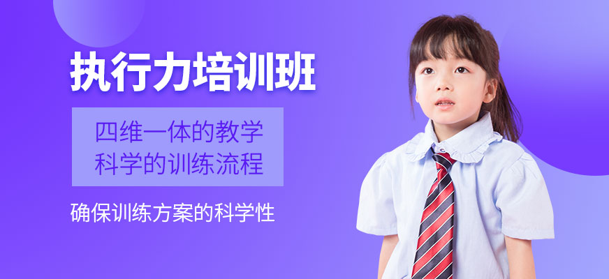 重庆执行力培训班大图