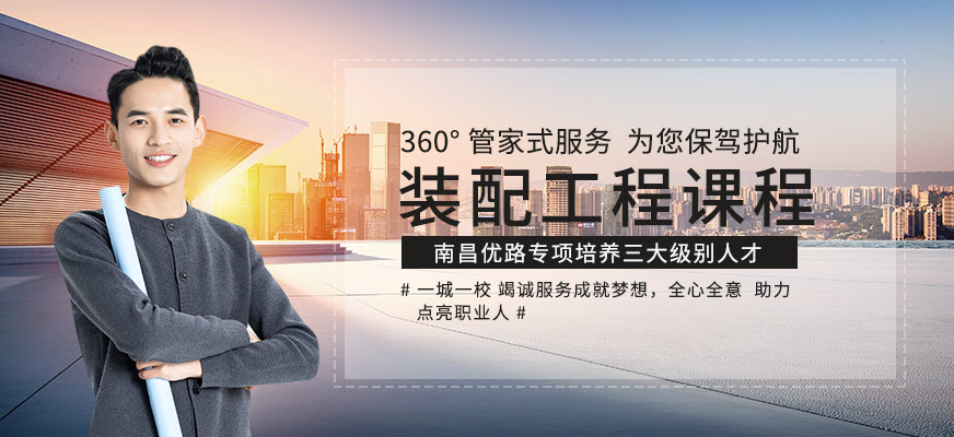 南昌装配式工程师培训班