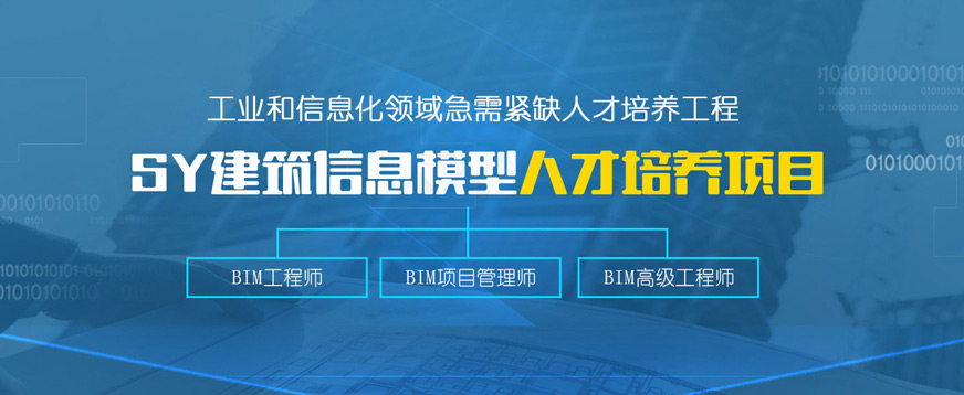 厦门优路BIM培训