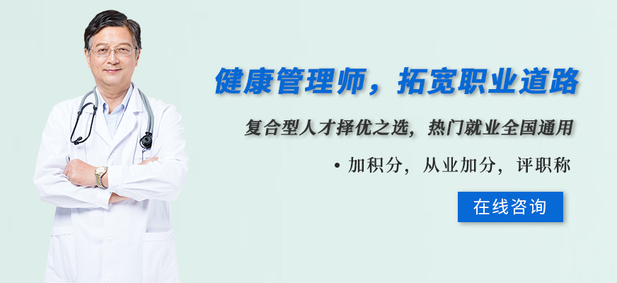 优路教育健康管理学习