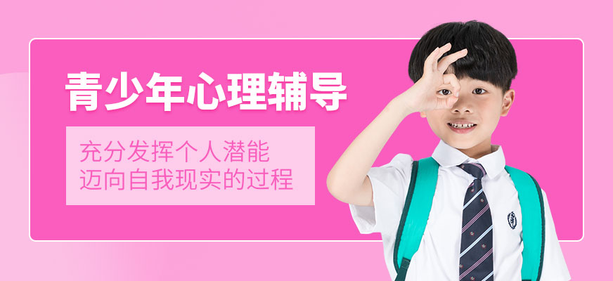 青少年健康心理