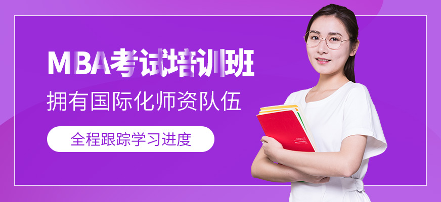 布雷斯特MBA课程