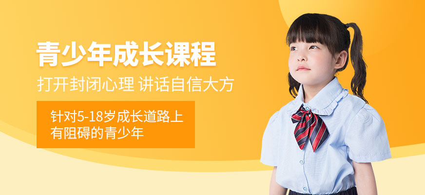 青少年心理课程