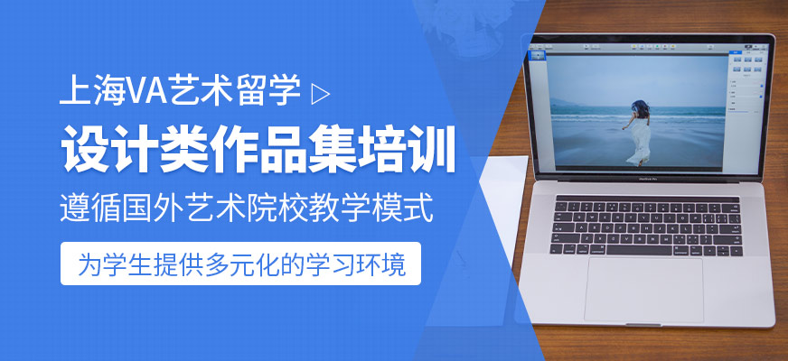 设计类作品集培训