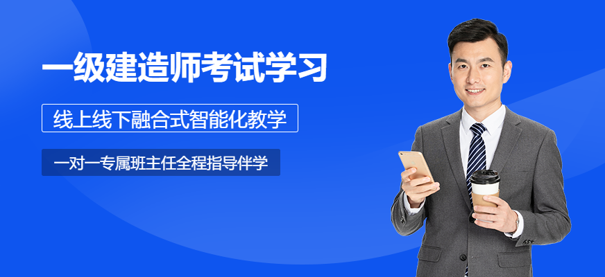 太原优路教育一级建造师培训