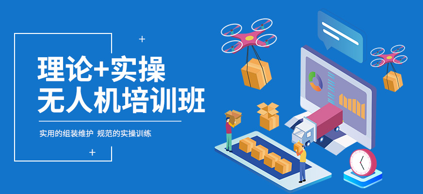 能飞无人机学习