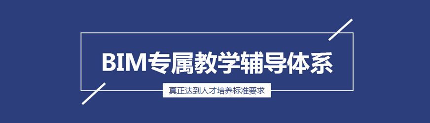 太原优路BIM课程教学体系