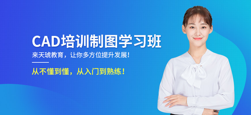 泉州CAD学习班