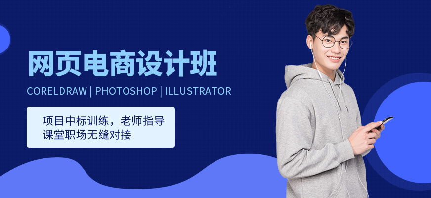 天津网页设计培训班