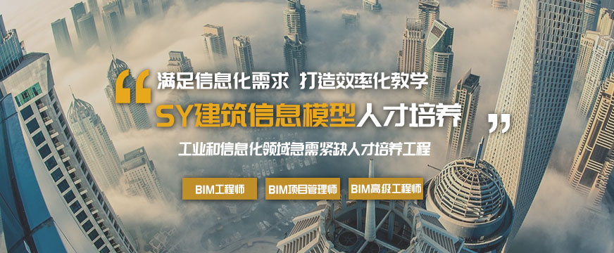 德州优路BIM培训