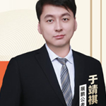 公务员师资介绍