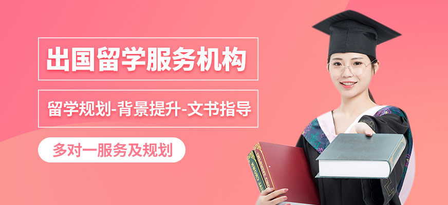 博誉出国留学服务机构
