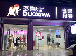 门面
