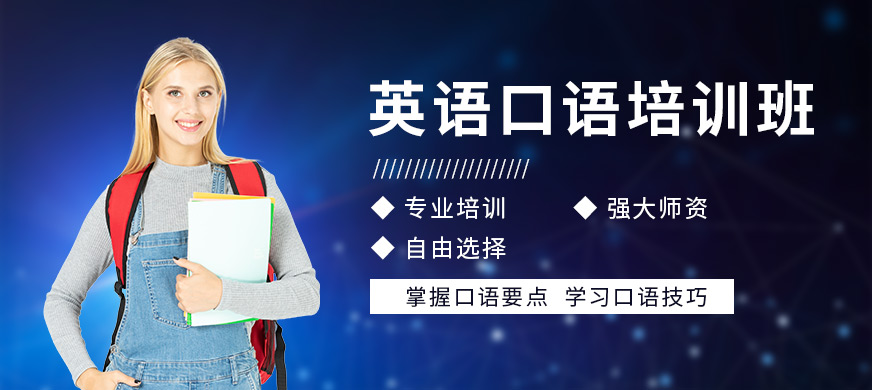 成都知慧教育英语口语培训班