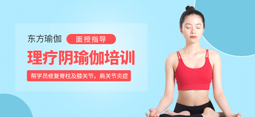 武汉阴瑜伽培训