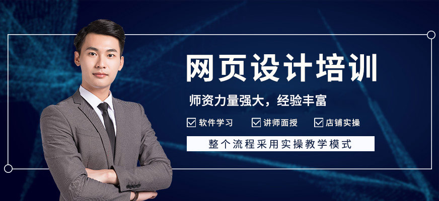 无锡天琥教育网页设计培训