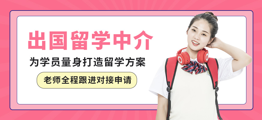 博誉出国留学中介