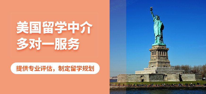 博誉美国留学中介