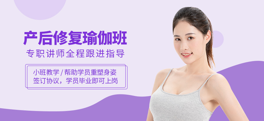 武汉产后瑜伽班