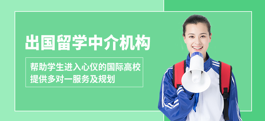 博誉出国留学中介机构