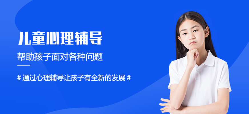 天津竞思心理辅导