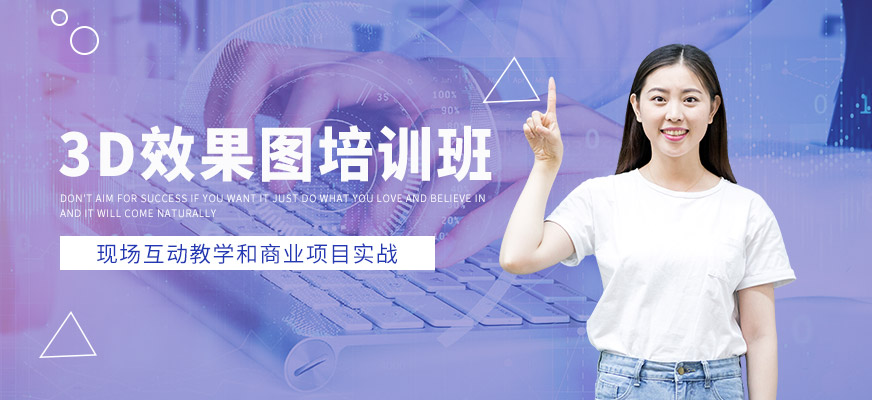 郑州天琥教育3D效 果培训