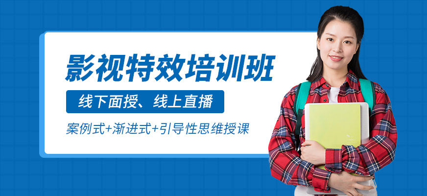 完美动力影视特效课程