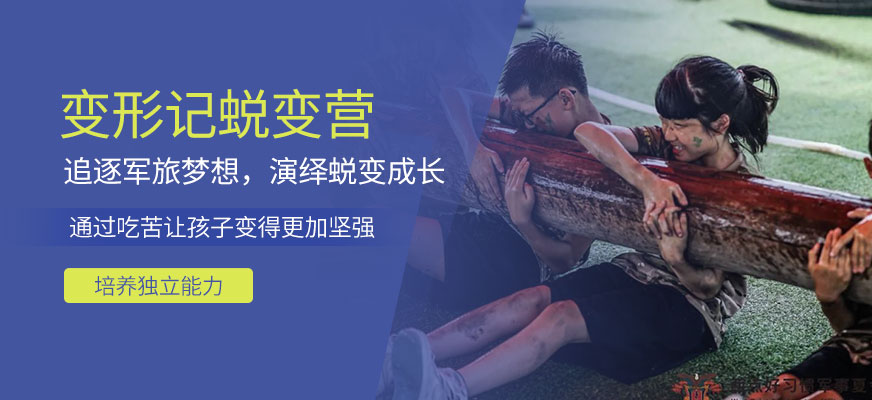 上海学生军事冬令营