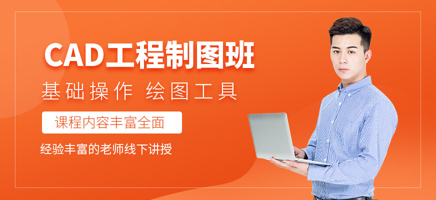 苏州autocad机械制图培训