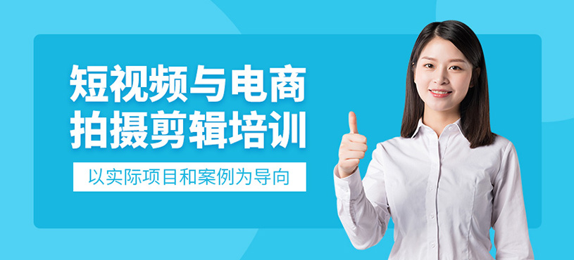 佛山电商短视频课程