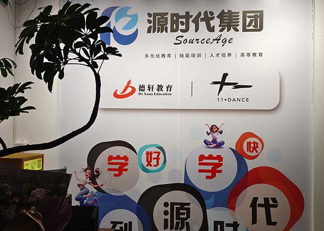 门面