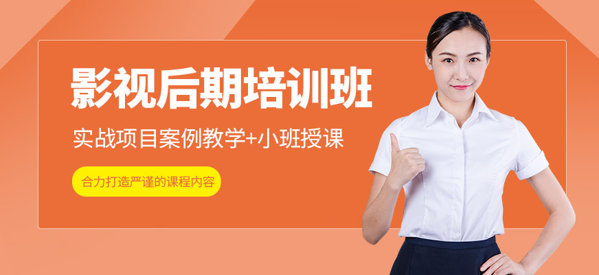 影视后期培训