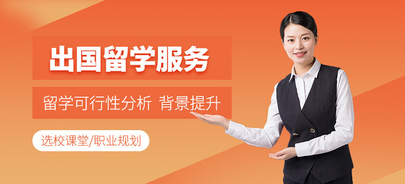 北京市出国留学服务中心