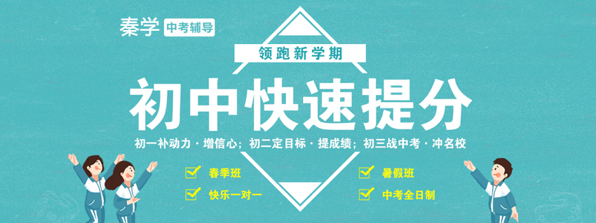 南宁初中课程辅导 南宁初中课程辅导