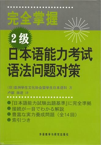 沈阳新干线日语N4-N2培训班