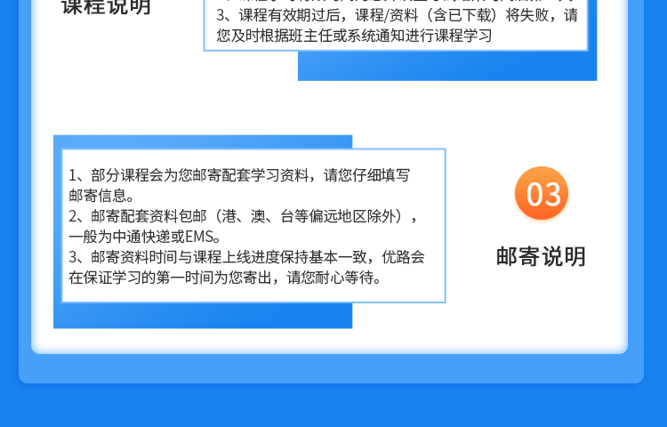 亳州优路执业药师