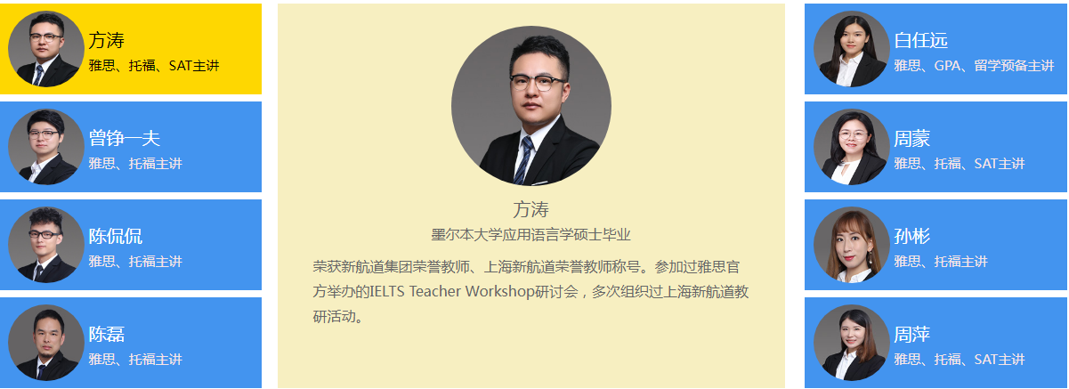 海归教学团队 实力打造学术课堂 海归教学团队 实力打造学术课堂