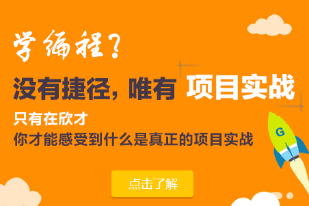 南京网站开发工程师培训
