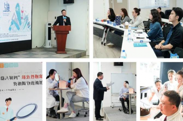 敏感性皮肤“四屏八稳”创新治疗训练营