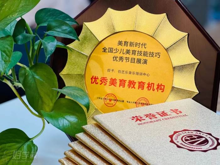 优秀美育教育机构