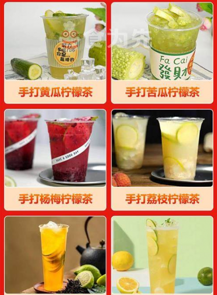 手作柠檬茶技术课程培训