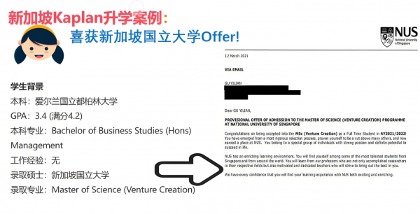 智博信恒留学机构新加坡院校升学案例分享