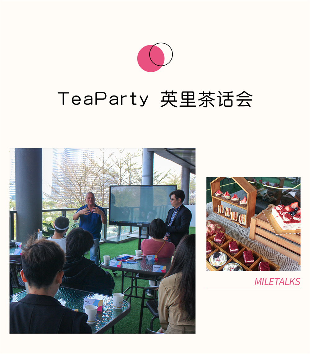 互动现场