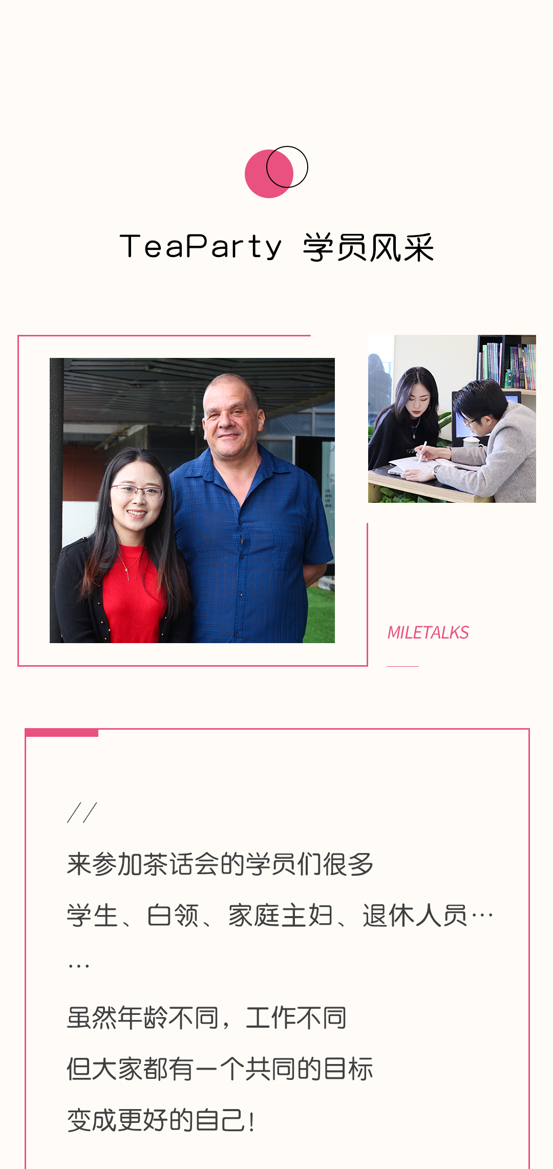 学员风采