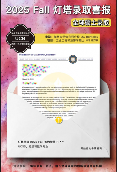 橙子:GPA3.9学霸美少女UCBIEOR+UChicagoADS极限难度录取震撼大复盘
