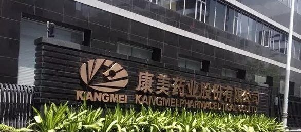 刘志欣老师到康美药业股份有限公司内训《沟通说服力》
