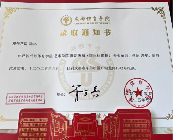 南芳德雅艺考学校：录取季再传捷报，见证青春与梦想的绽放