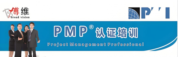 PMP项目管理认证课程4月17日开课啦