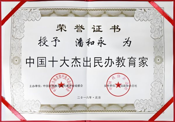 北京商鲲学院荣誉展示