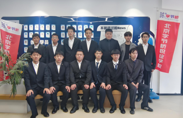 北京字节桥教育学员合照一览